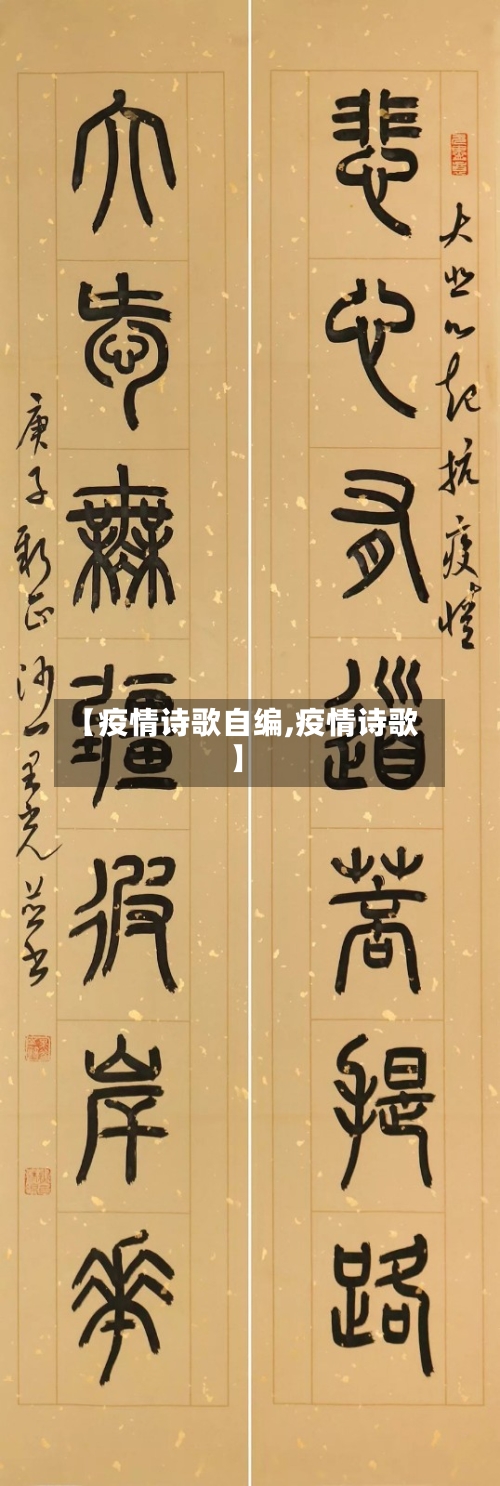 【疫情诗歌自编,疫情诗歌】-第3张图片